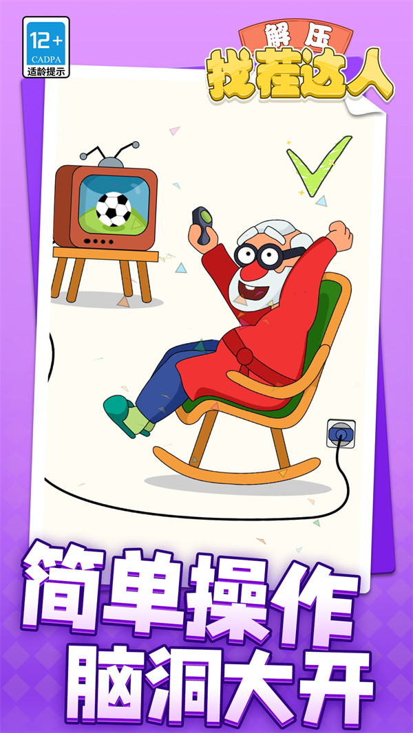 ��ѹ�Ҳ������Ϸv1.1.8 ��׿��