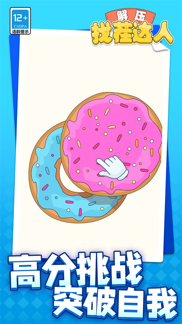 ��ѹ�Ҳ������Ϸv1.1.8 ��׿��