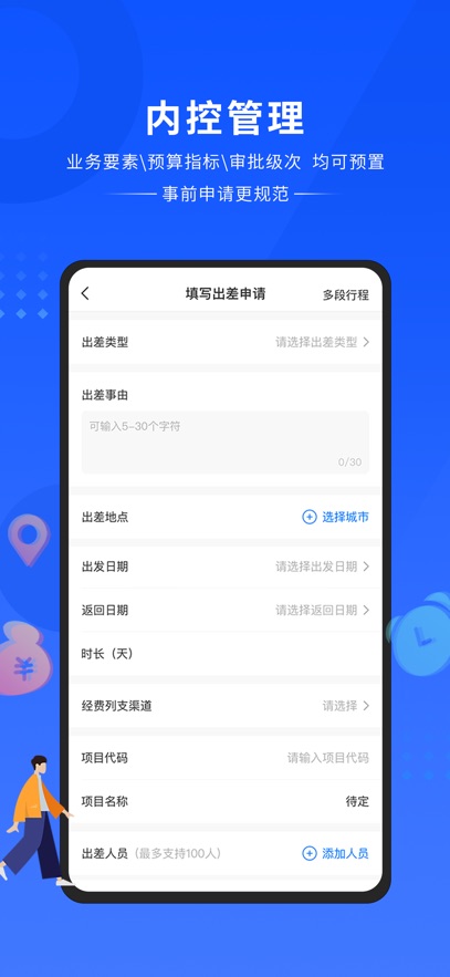 ����ͨappv1.0.2.1 ���°�