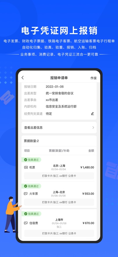����ͨappv1.0.2.1 ���°�