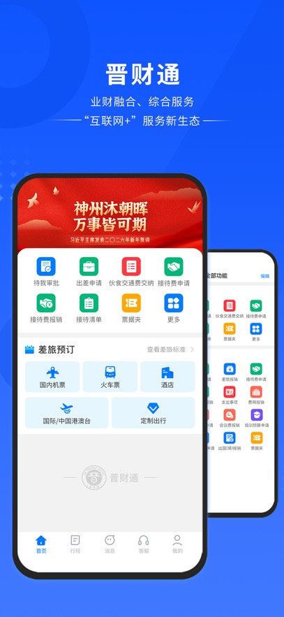 ����ͨappv1.0.2.1 ���°�