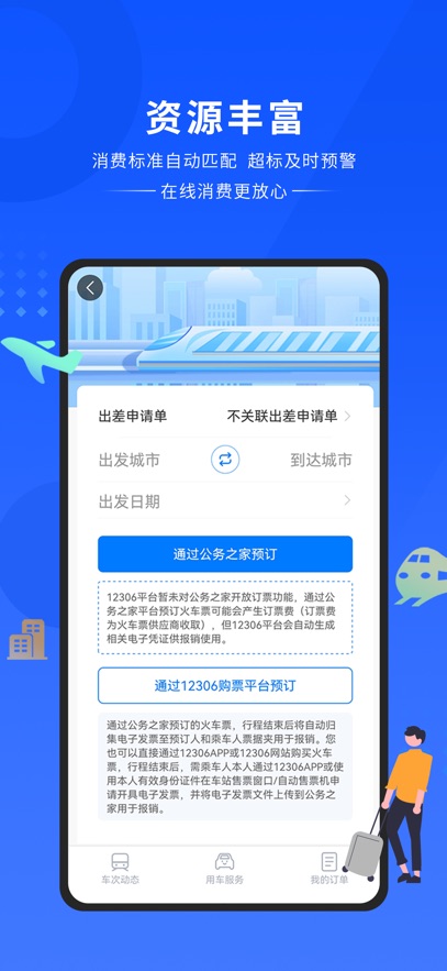 ����ͨappv1.0.2.1 ���°�
