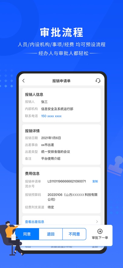 ����ͨappv1.0.2.1 ���°�