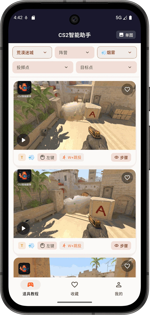 CS2��������app�ٷ�����v1.0.4 ���°�