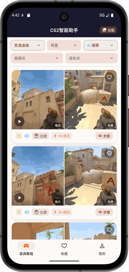 CS2��������app�ٷ�����v1.0.4 ���°�