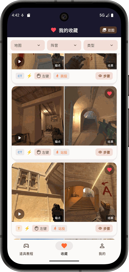 CS2��������app�ٷ�����v1.0.4 ���°�