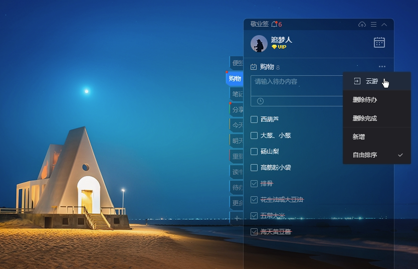 ��ҵǩ�����v3.4.2.0 �ٷ���
