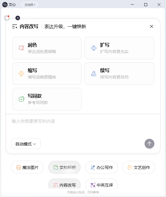 ����pc��v3.3.3.0 �ٷ���
