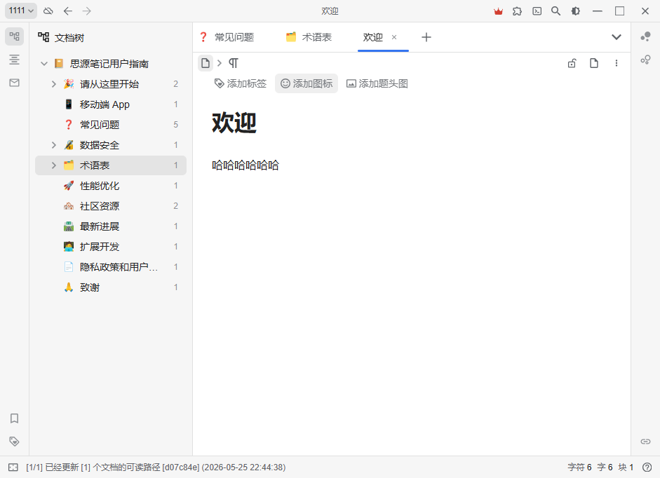˼Դ�ʼ������v3.6.5 ���°�