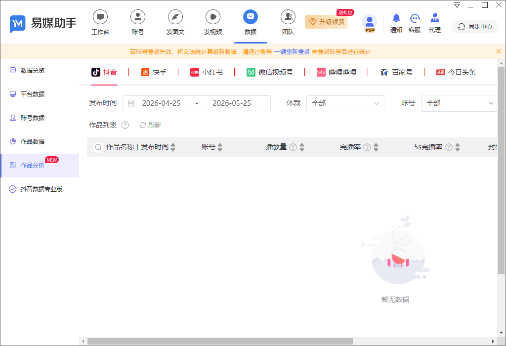 ��ý���ֵ��԰�v3.1.0.7426 �ٷ���