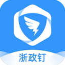 浙政钉电脑版v2.30.0 官方版