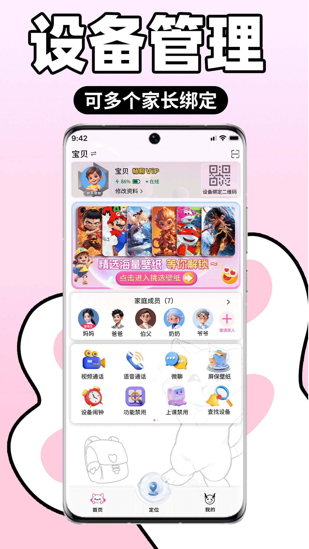 С������appv2.1.0 ���°�