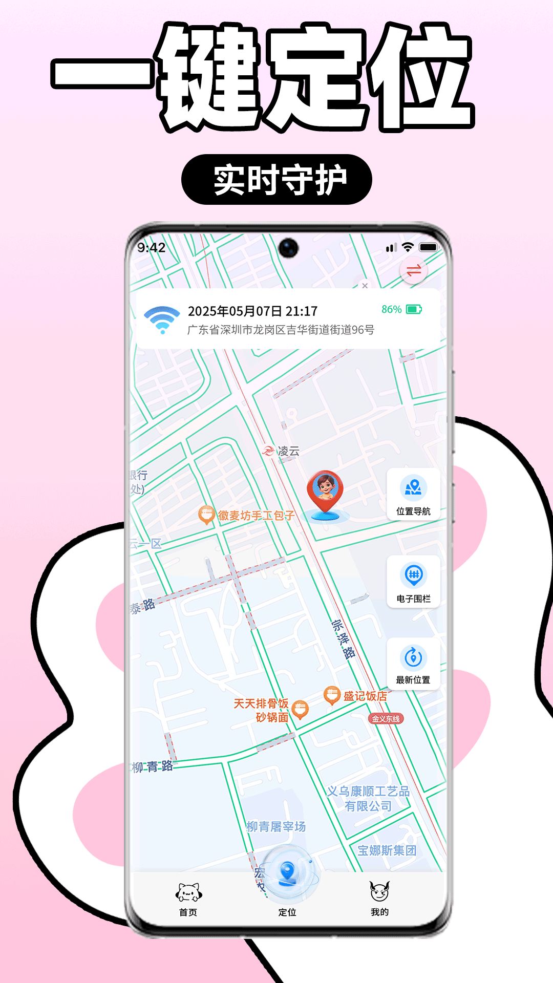 С������appv2.1.0 ���°�