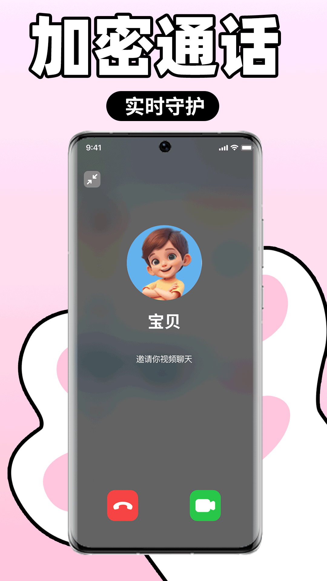 С������appv2.1.0 ���°�