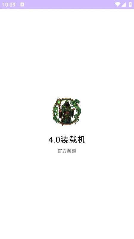 天巫4.0MOD软件v官方频道@TWZZNB 手机版