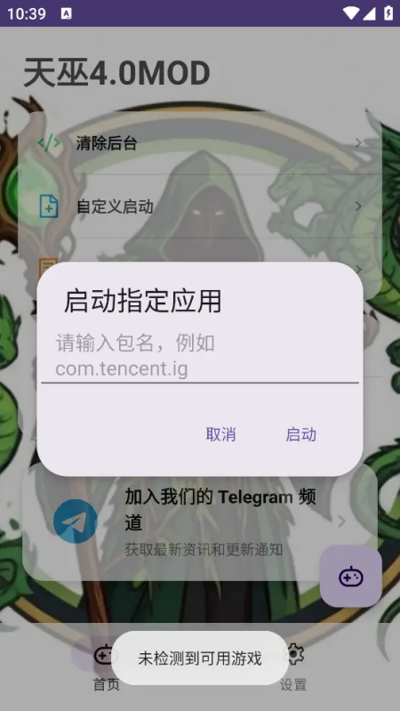 天巫4.0MOD软件v官方频道@TWZZNB 手机版