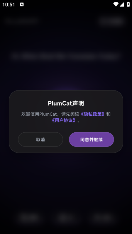 PlumCat�ٷ���v1.0.1 ���°�