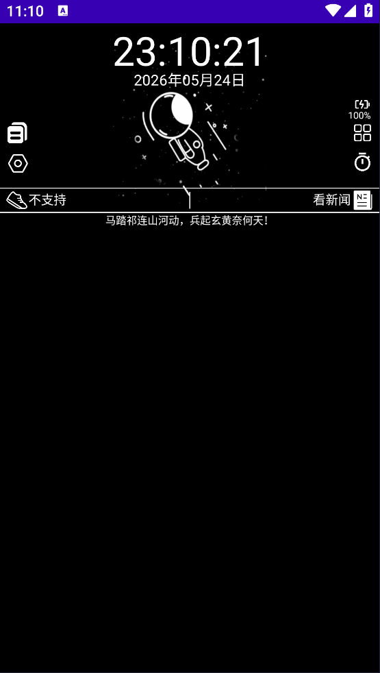 ��ҹ̫���˱�������v1.0 ��׿��