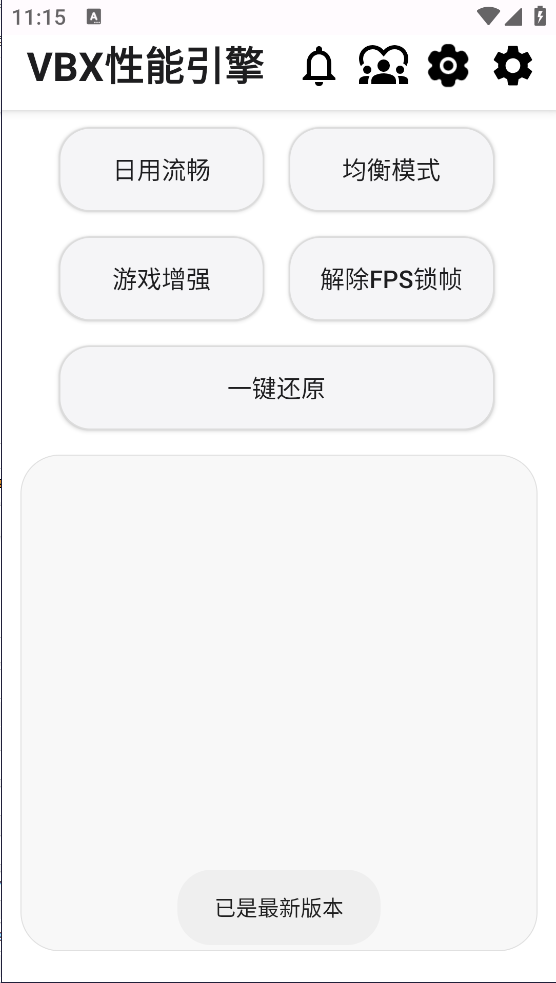 VBX��������appv2.7��Pro ���İ�