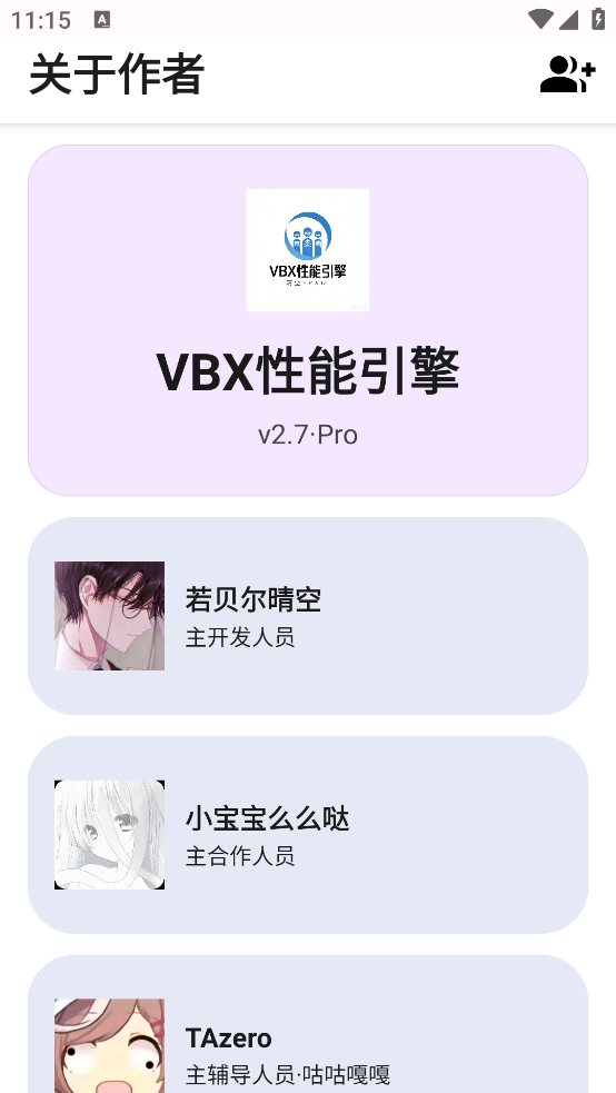 VBX��������appv2.7��Pro ���İ�