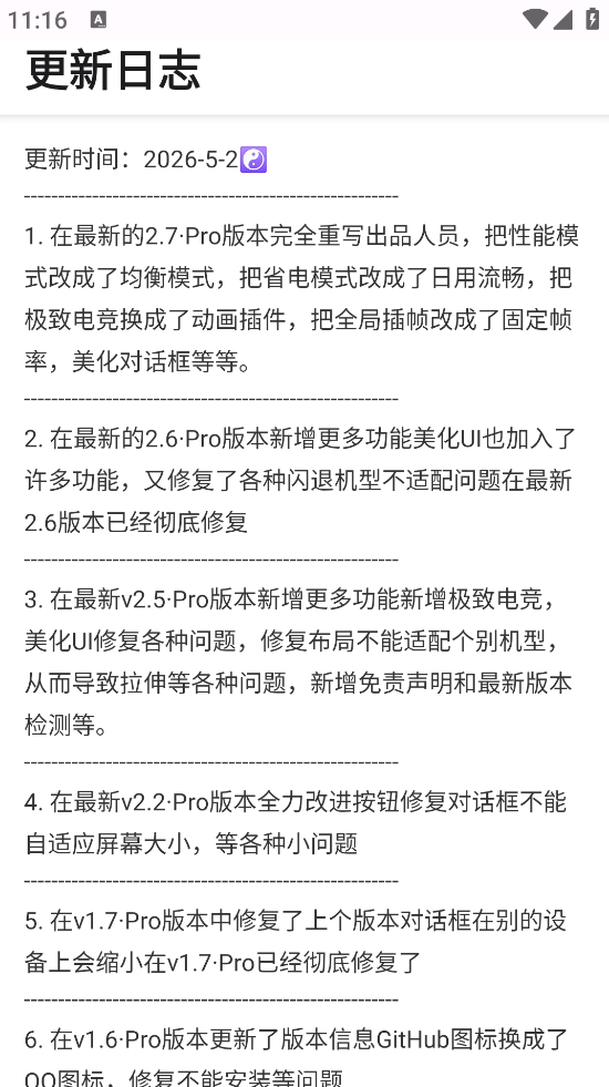 VBX��������appv2.7��Pro ���İ�