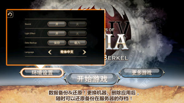 艾诺迪亚4内置MOD菜单(Inotia4)v1.3.8 最新版