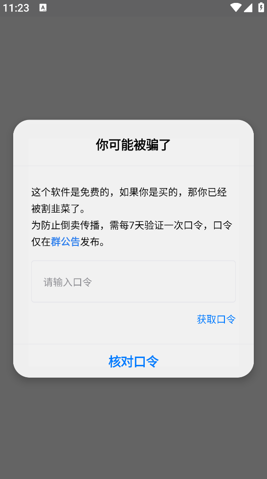 游戏蓝盒appv1.0 官方版