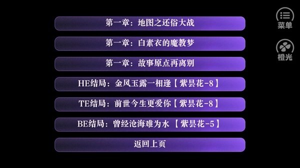 Ů����Ϯ֮���¹���ƪ���v3.1 ��׿��