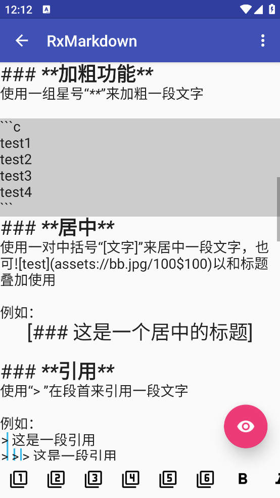 RxMarkdown�ֻ���v1.1.1 ���İ�