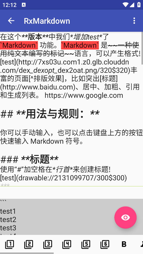 RxMarkdown�ֻ���v1.1.1 ���İ�