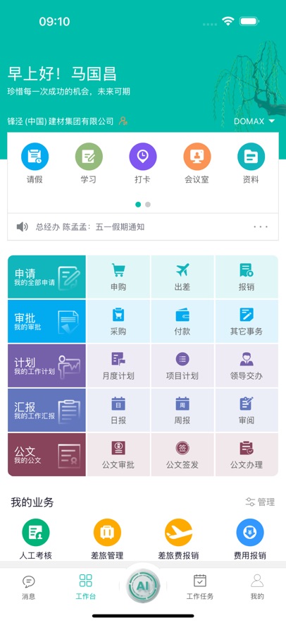����appv5.6.4 ���°�