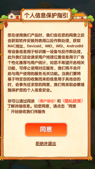 妙趣小农庄赚钱游戏v1.0.2 安卓版