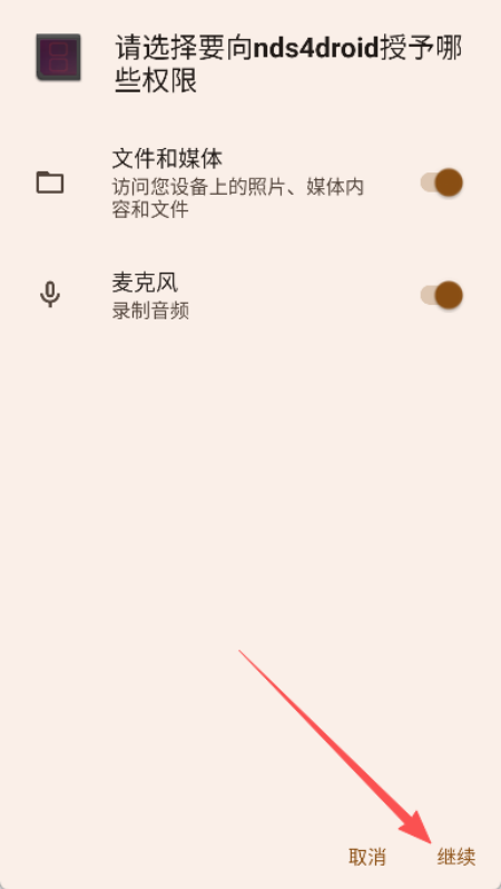 nds4droidģ����v47 �ֻ���