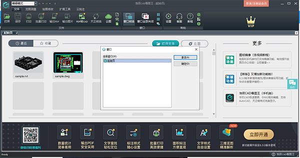 �Ƴ�CAD��ͼ��pc��v10.1.0 ��Ѱ�