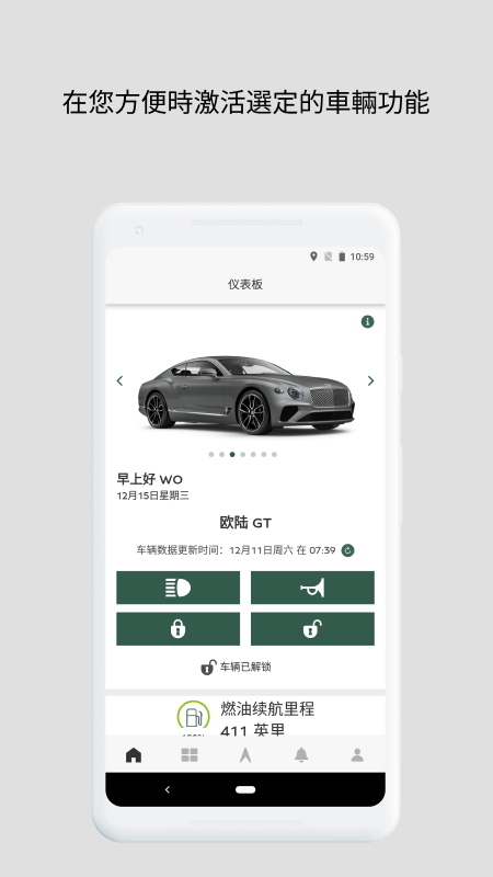 my bentley ��׿����v5.16.0 ���°�