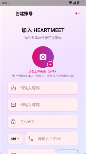 HeartMeet�ٷ�������v1.0.0 ��׿��
