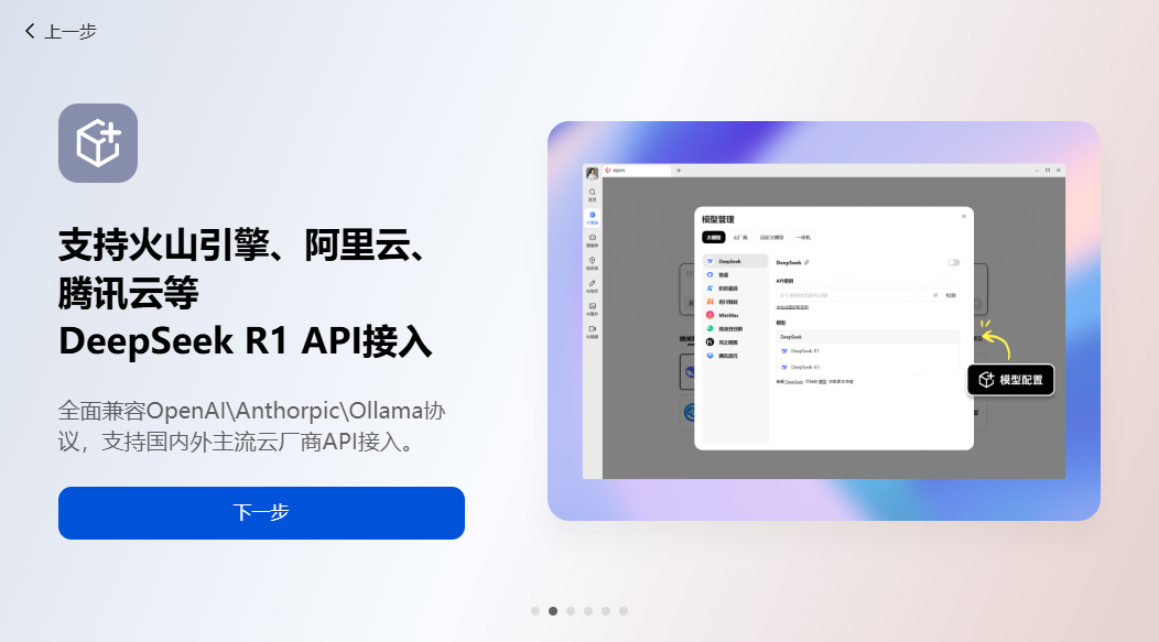 ����AI�����v1.3.1563.64 ���°�