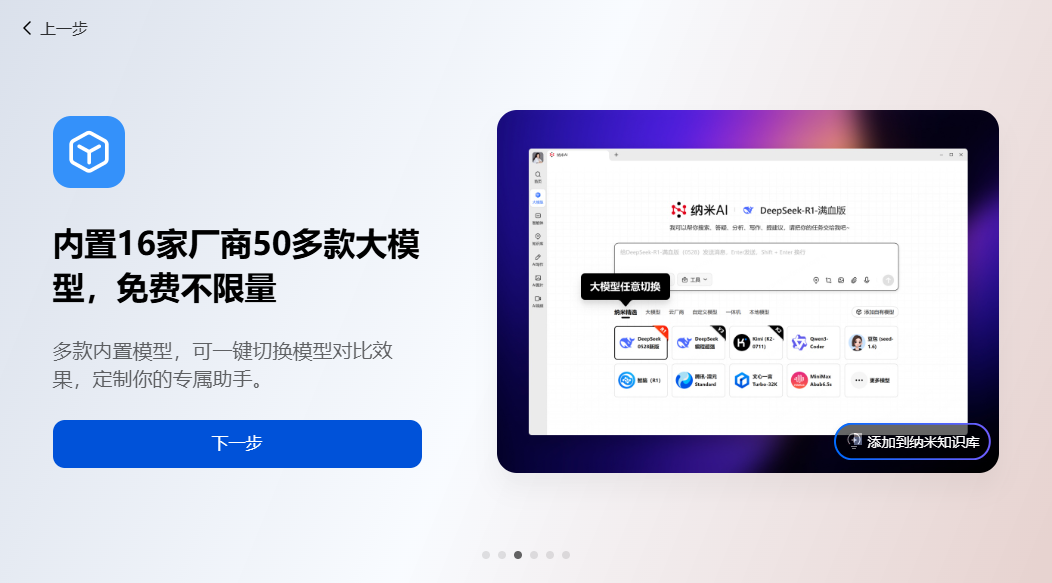 ����AI�����v1.3.1563.64 ���°�