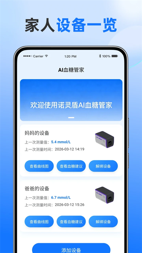 ŵ���appv2.5.4 ���°�