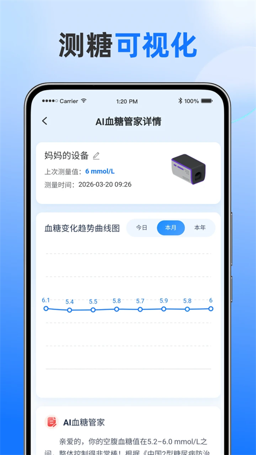 ŵ���appv2.5.4 ���°�