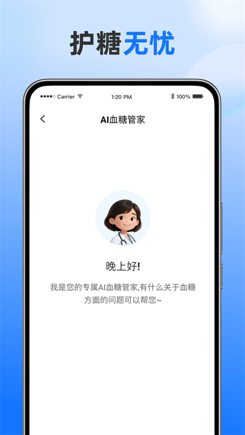 ŵ���appv2.5.4 ���°�