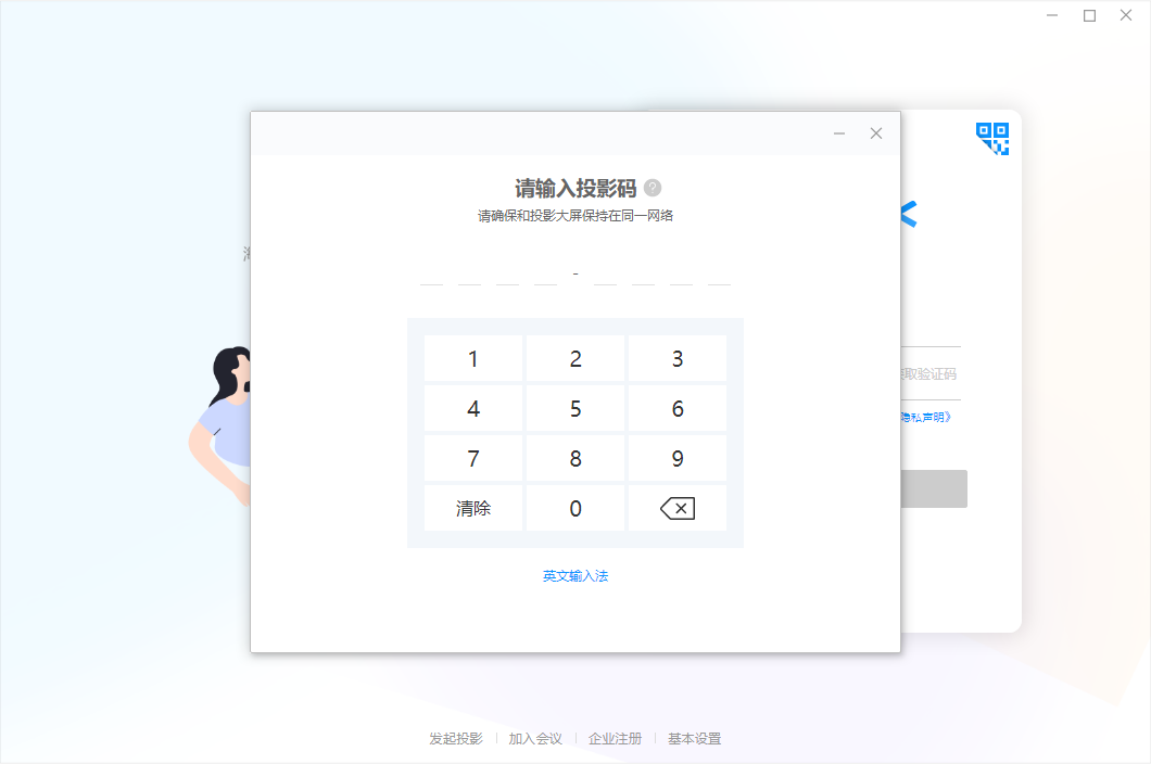 WeLink���԰�v7.59.1 �ٷ���