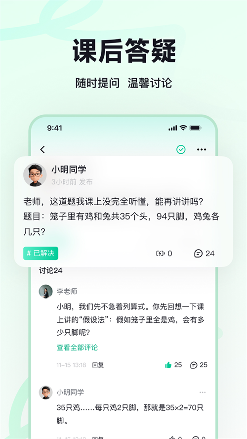 教贝AI教育平台官方版截图3
