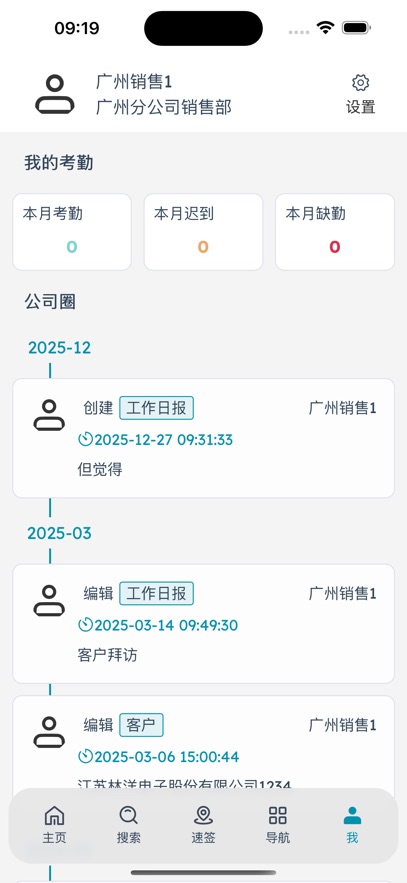 sunwaycrm�����ֻ��汾v8.0.1 ��׿��