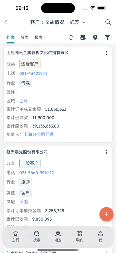 sunwaycrm�����ֻ��汾v8.0.1 ��׿��
