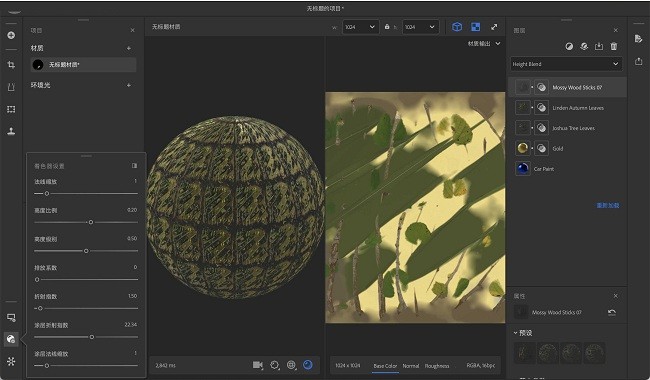 Substance 3D Sampler���԰�v6.0.1 ������