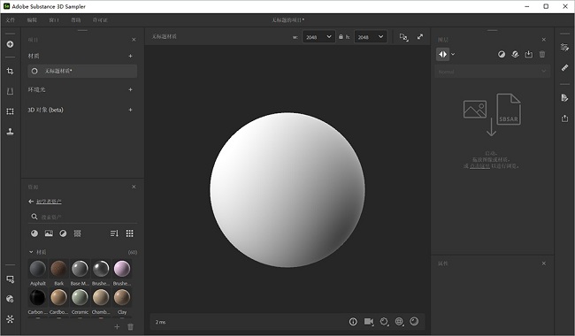 Substance 3D Sampler���԰�v6.0.1 ������