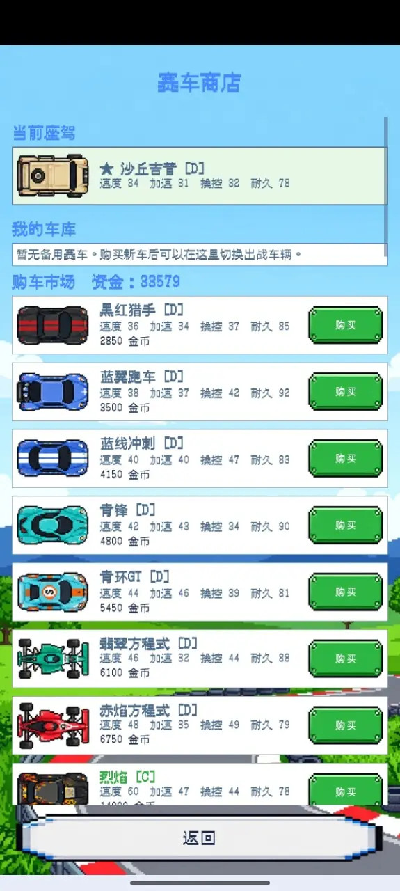 ���س��Ӿ�����Ϸv1.1 ��׿��