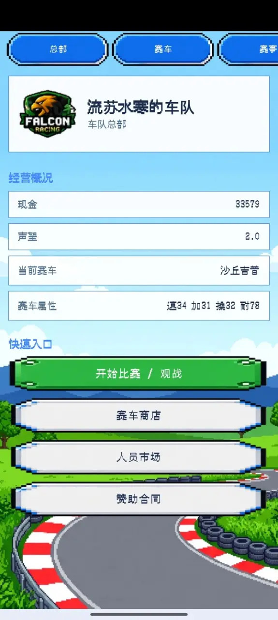 ���س��Ӿ�����Ϸv1.1 ��׿��