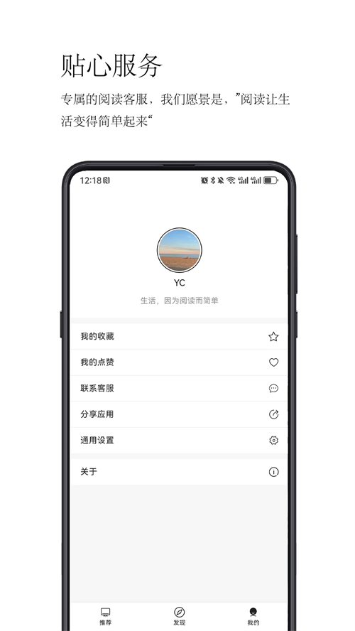 ���Ķ�appv2.2.2 ���°�